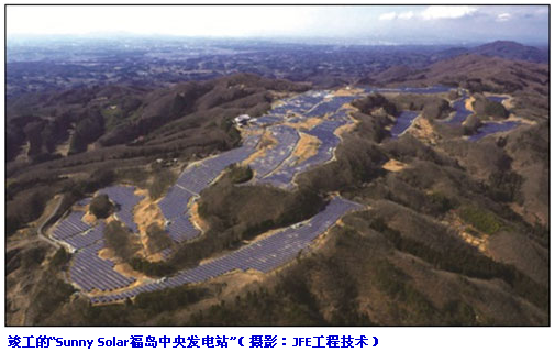 福岛县旧高尔夫球场上建起26.2MW百万瓦级光伏电站