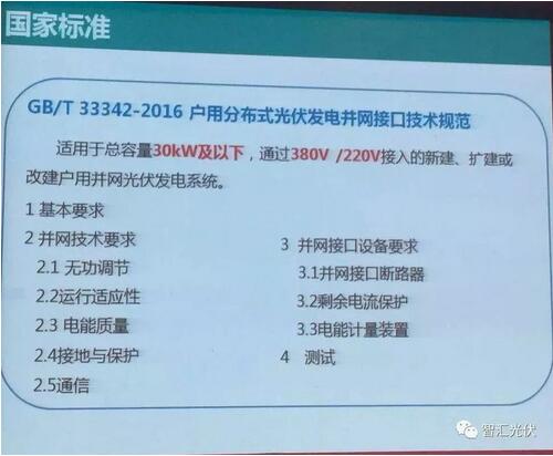 利好!光伏补贴20年 户用光伏接入变压器25%限